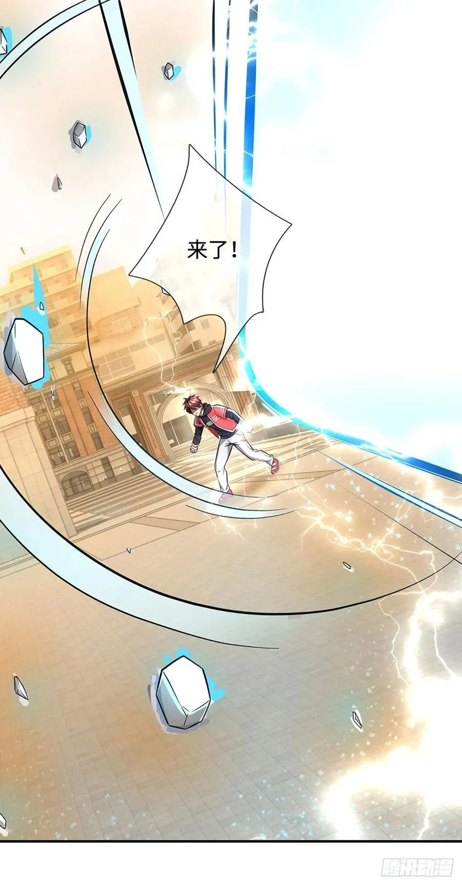 第31话 所谓狠话，都是笑话 第2页