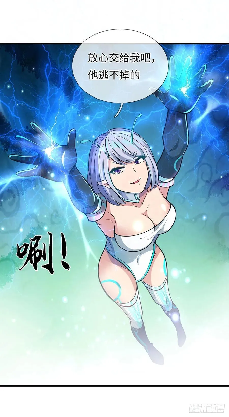 第31话 所谓狠话，都是笑话 第24页