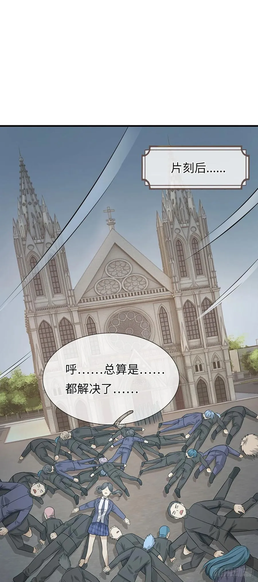 第38话 背水一战 第14页