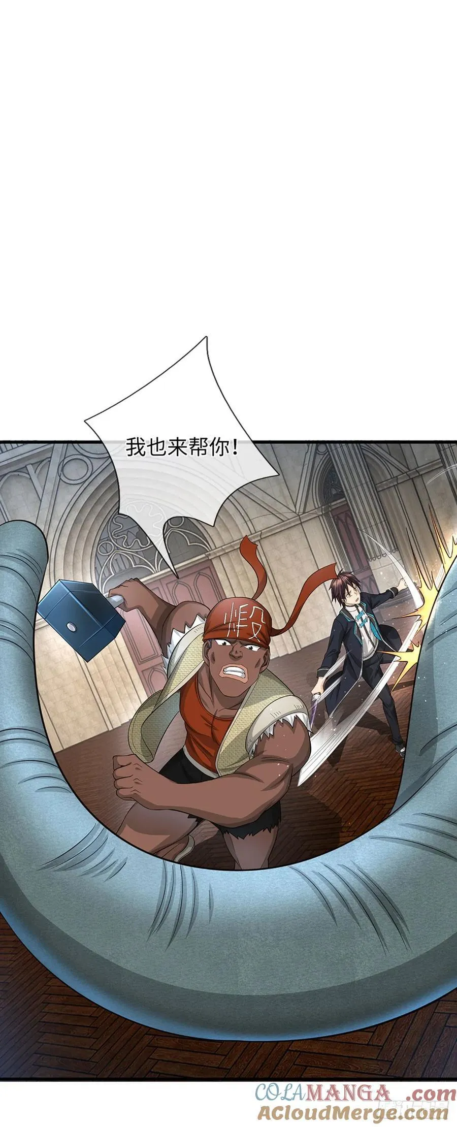 第39话 退无可退 第17页