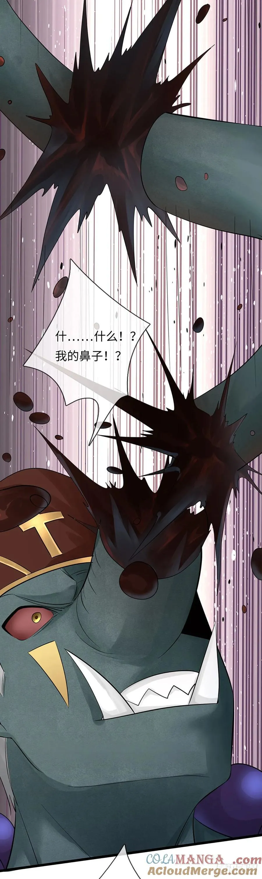 第45话 暴走 第9页