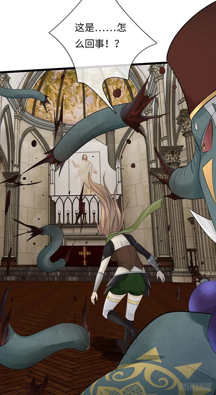 第45话 暴走 第10页