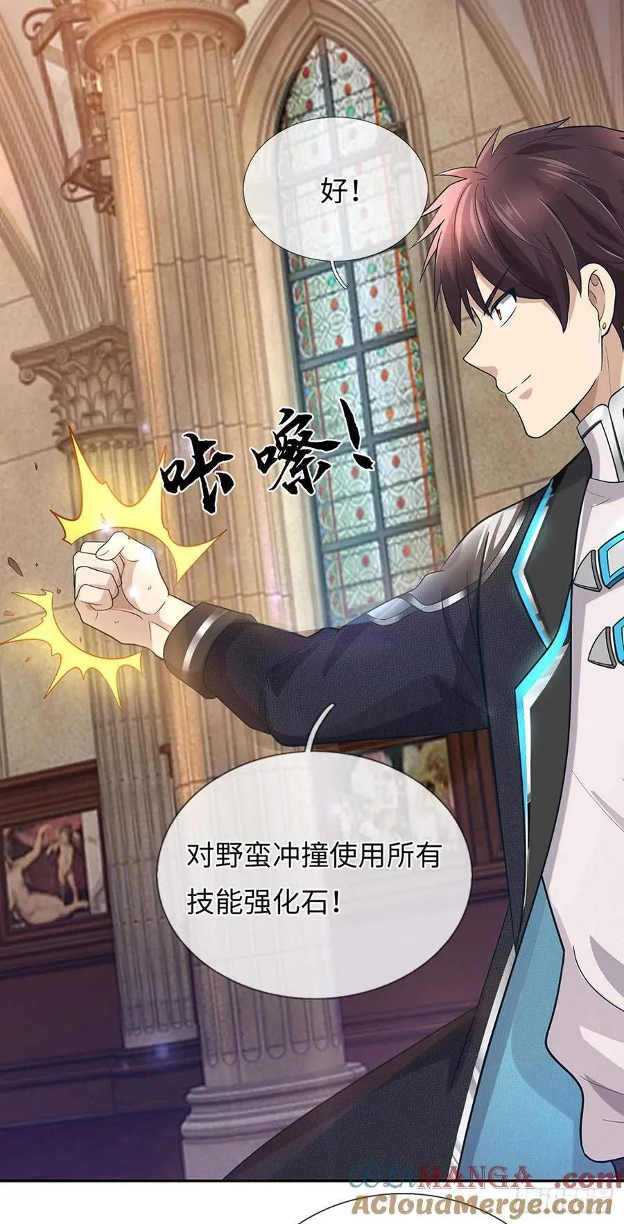 第47话 逆风翻盘的希望 第9页