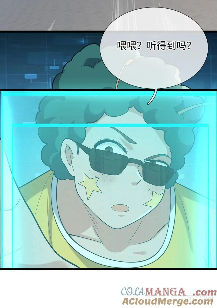 第48话 玩家复仇 第17页