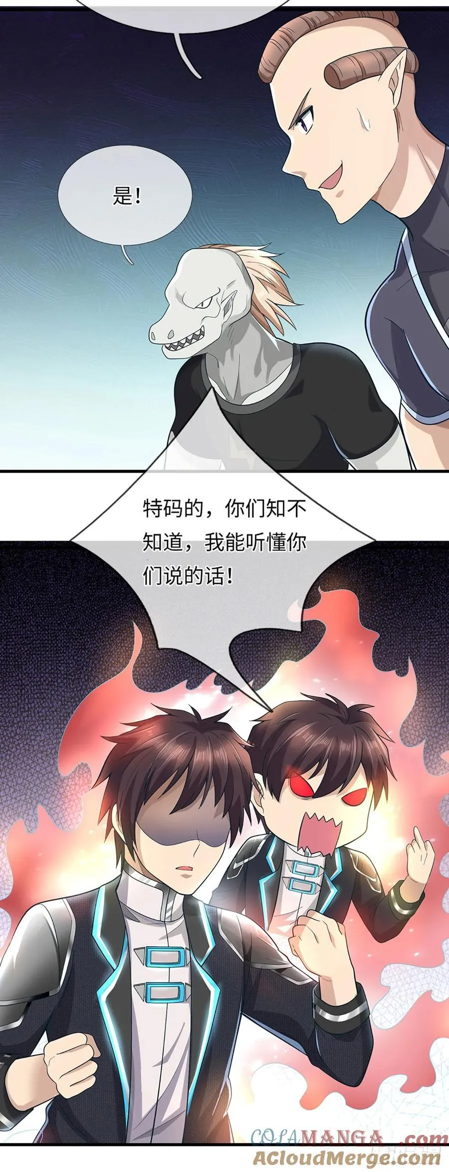 第49话 地球人的厉害 第7页