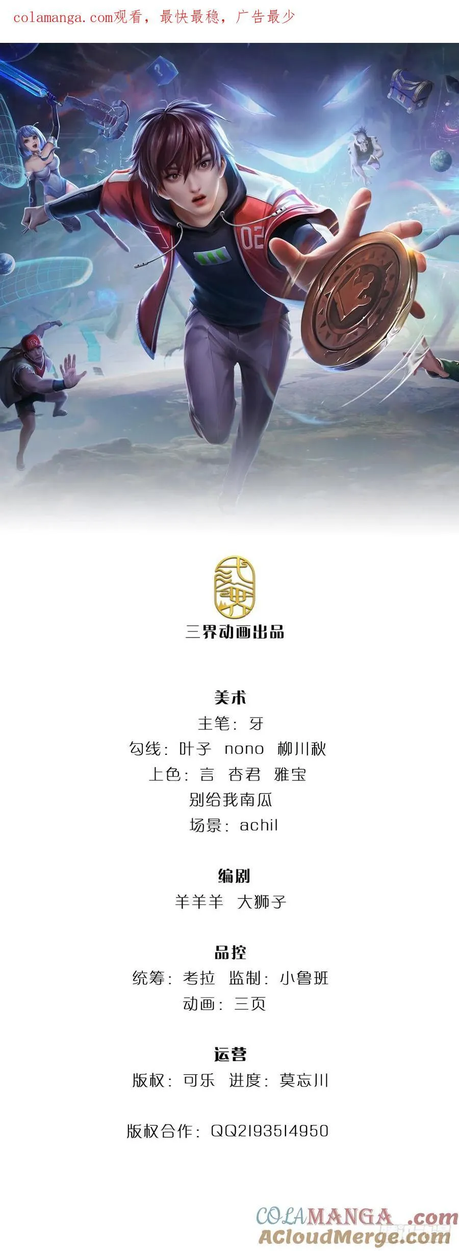 第50话 被boss反包围了 第1页