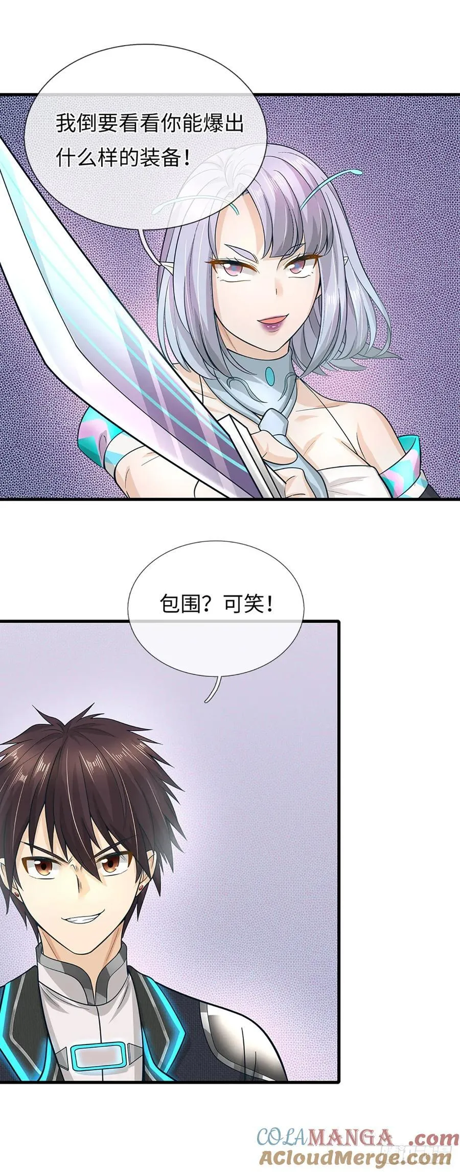 第50话 被boss反包围了 第9页