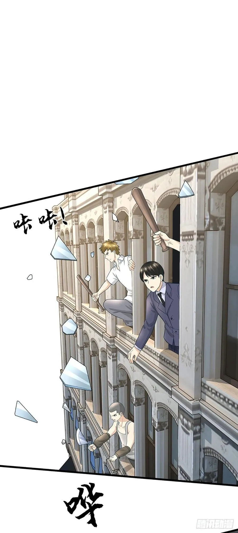 第50话 被boss反包围了 第10页