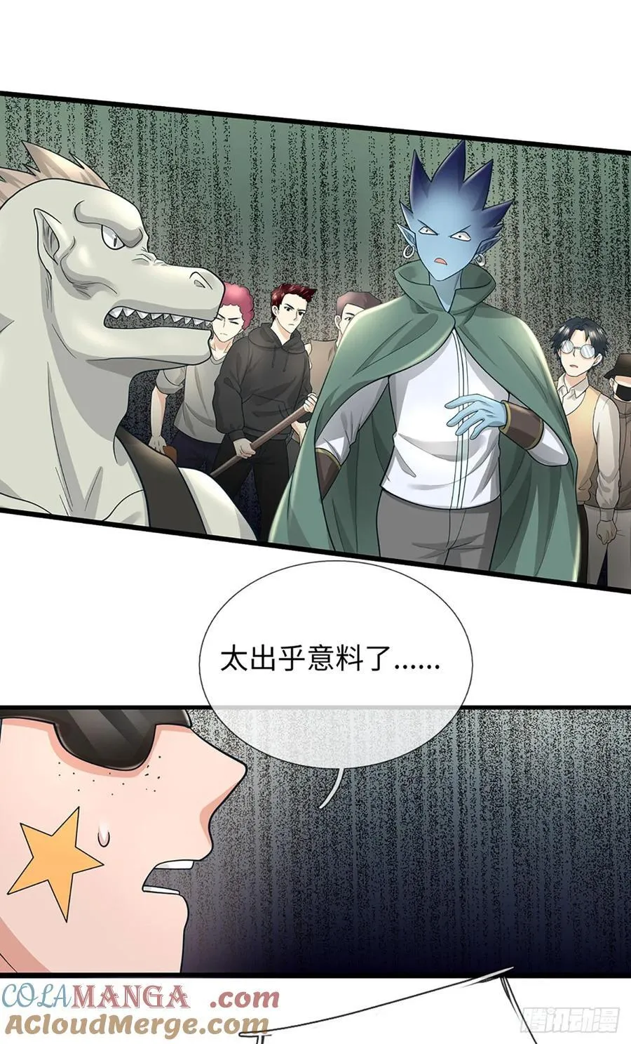 第50话 被boss反包围了 第13页