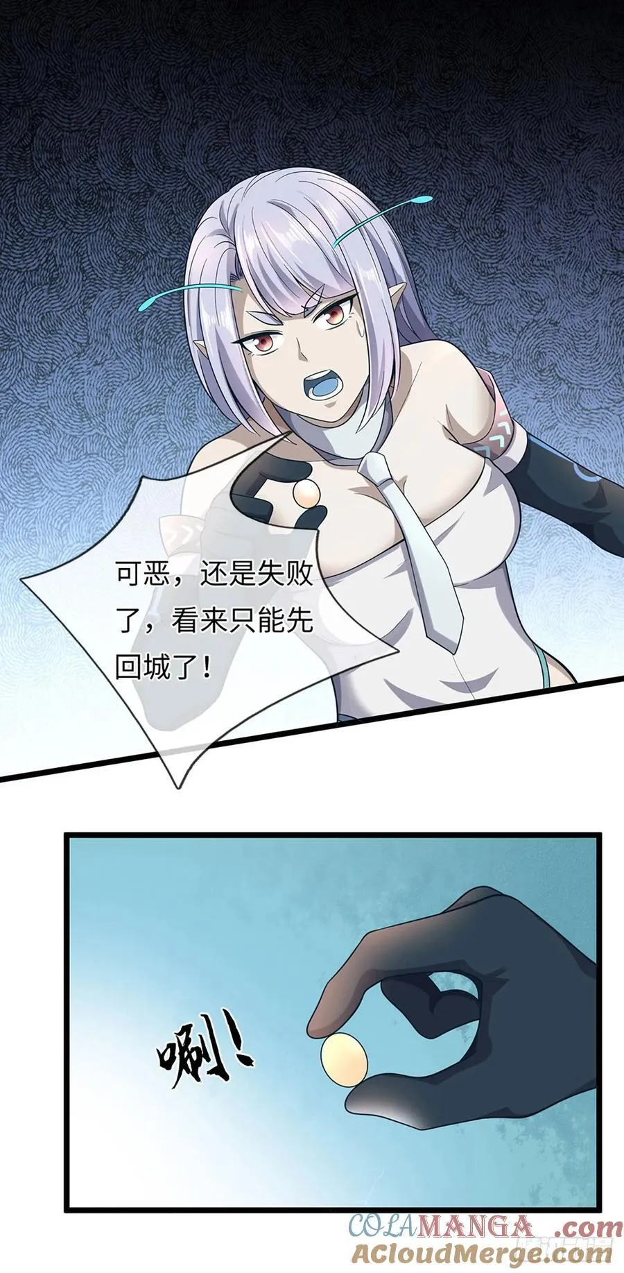 第52话 主播的职业素养 第9页