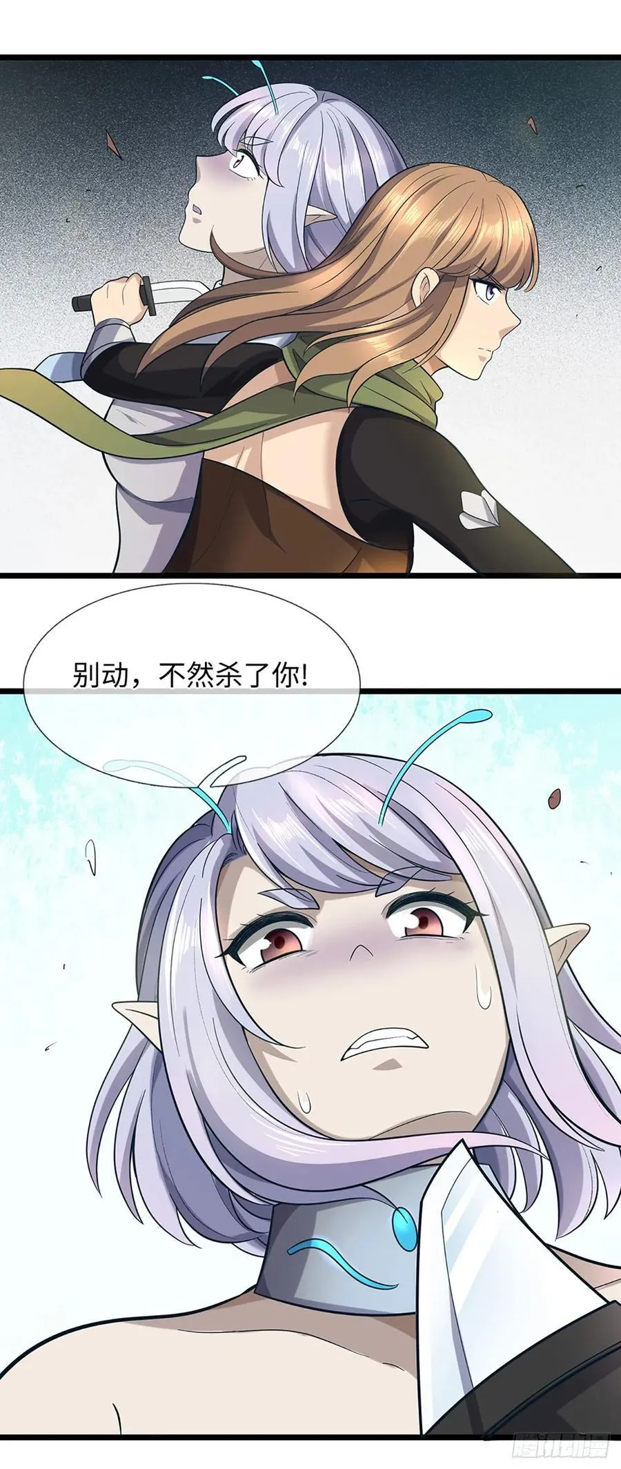第52话 主播的职业素养 第14页