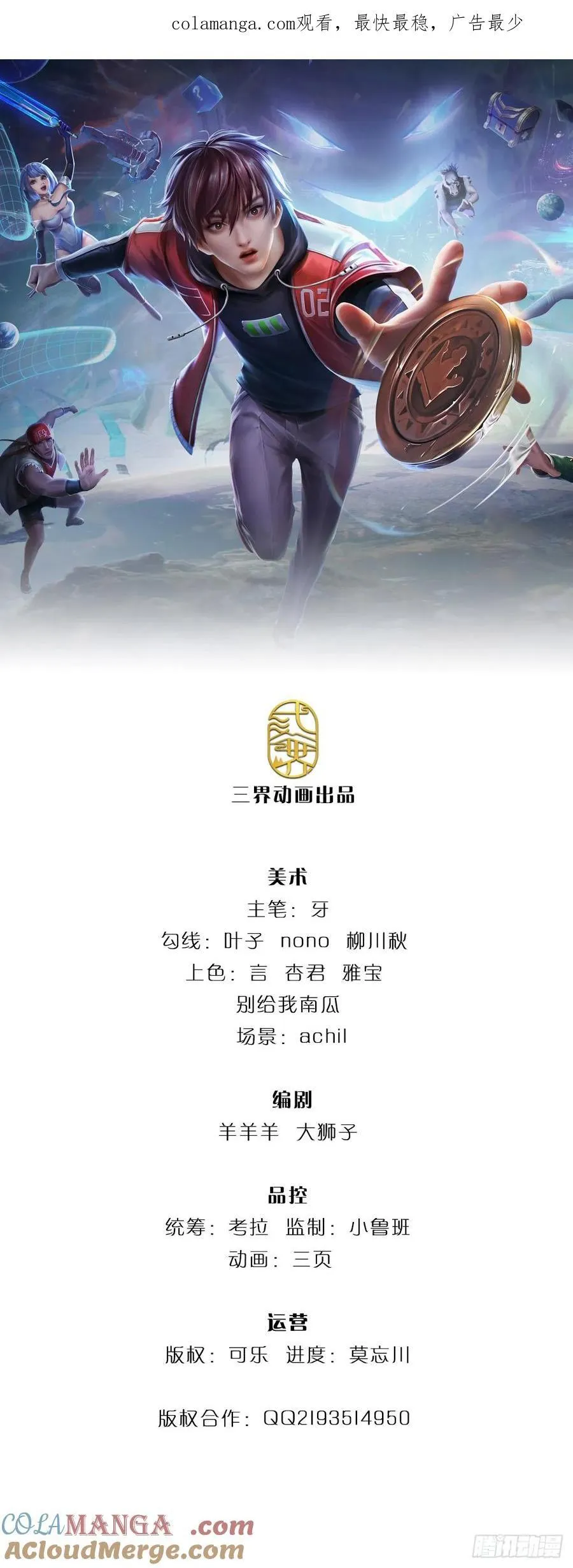 第53话 想什么来什么 第1页