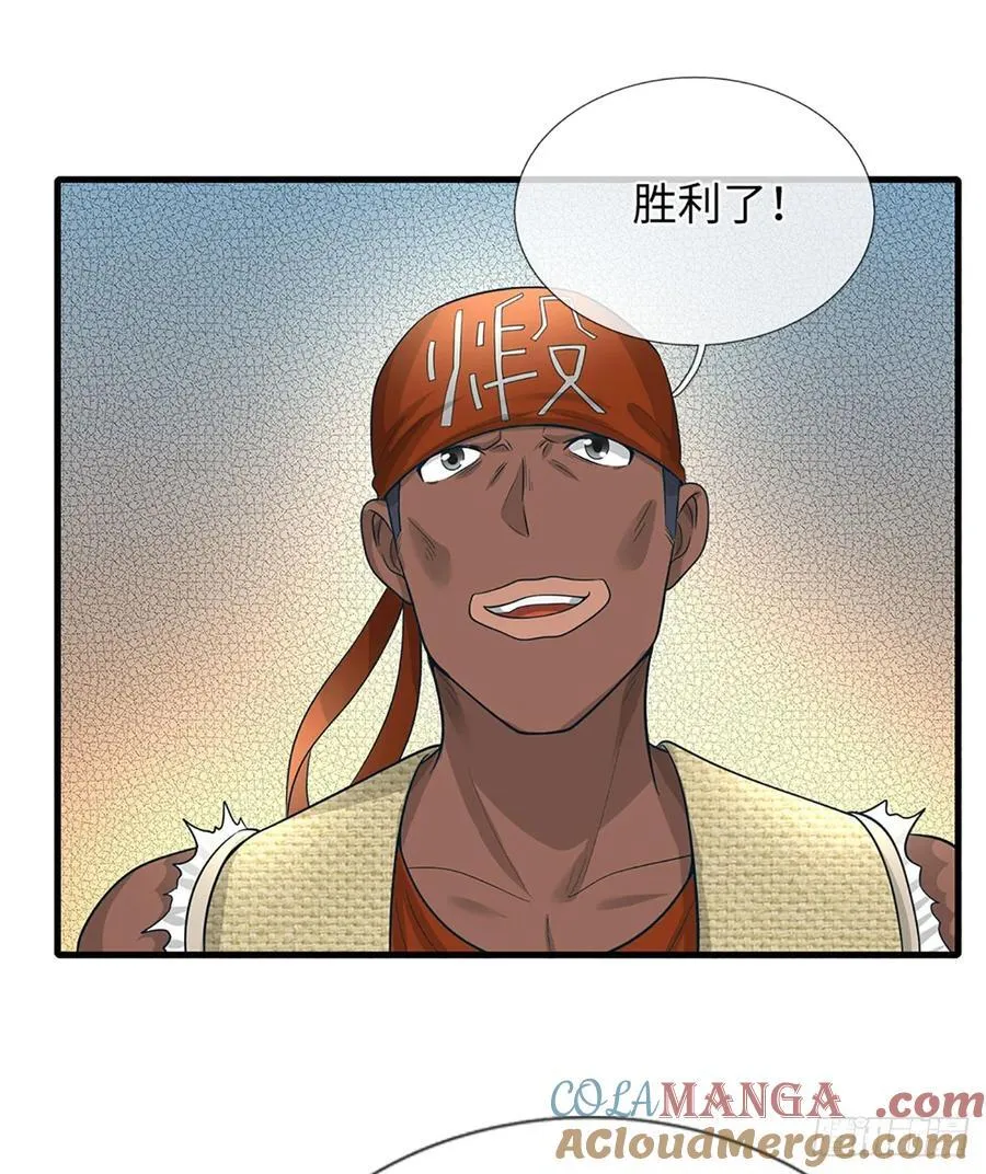 第53话 想什么来什么 第3页