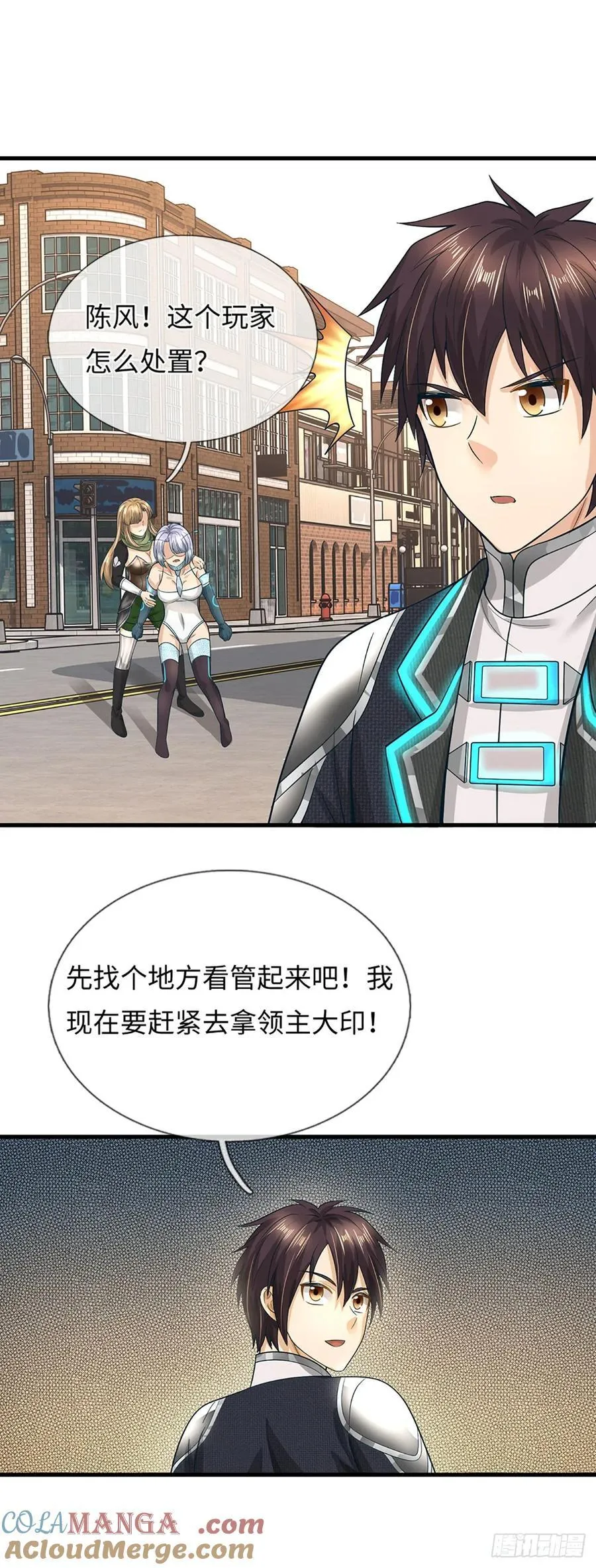 第53话 想什么来什么 第5页