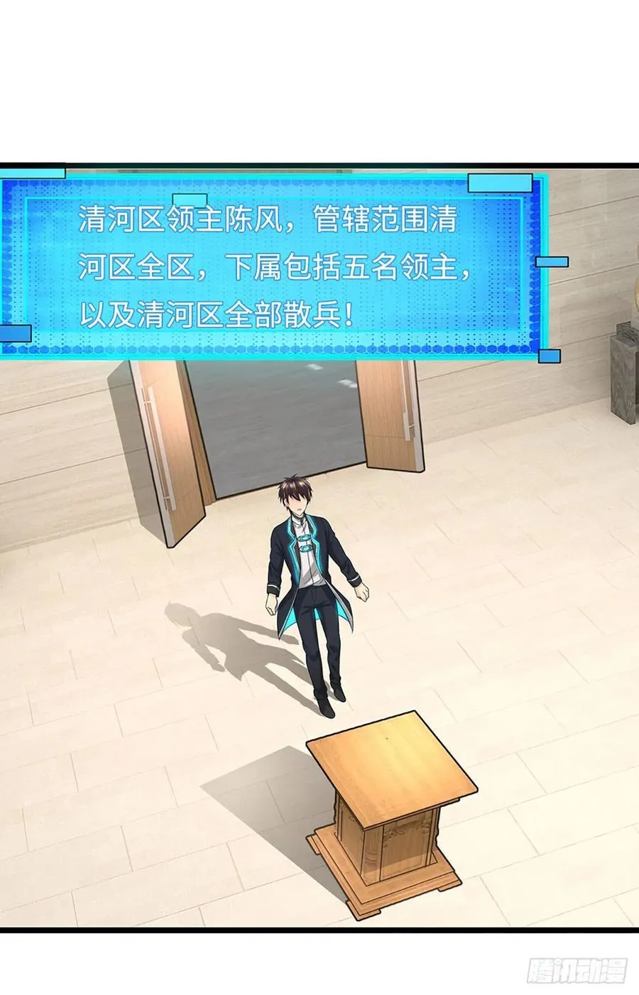 第53话 想什么来什么 第12页
