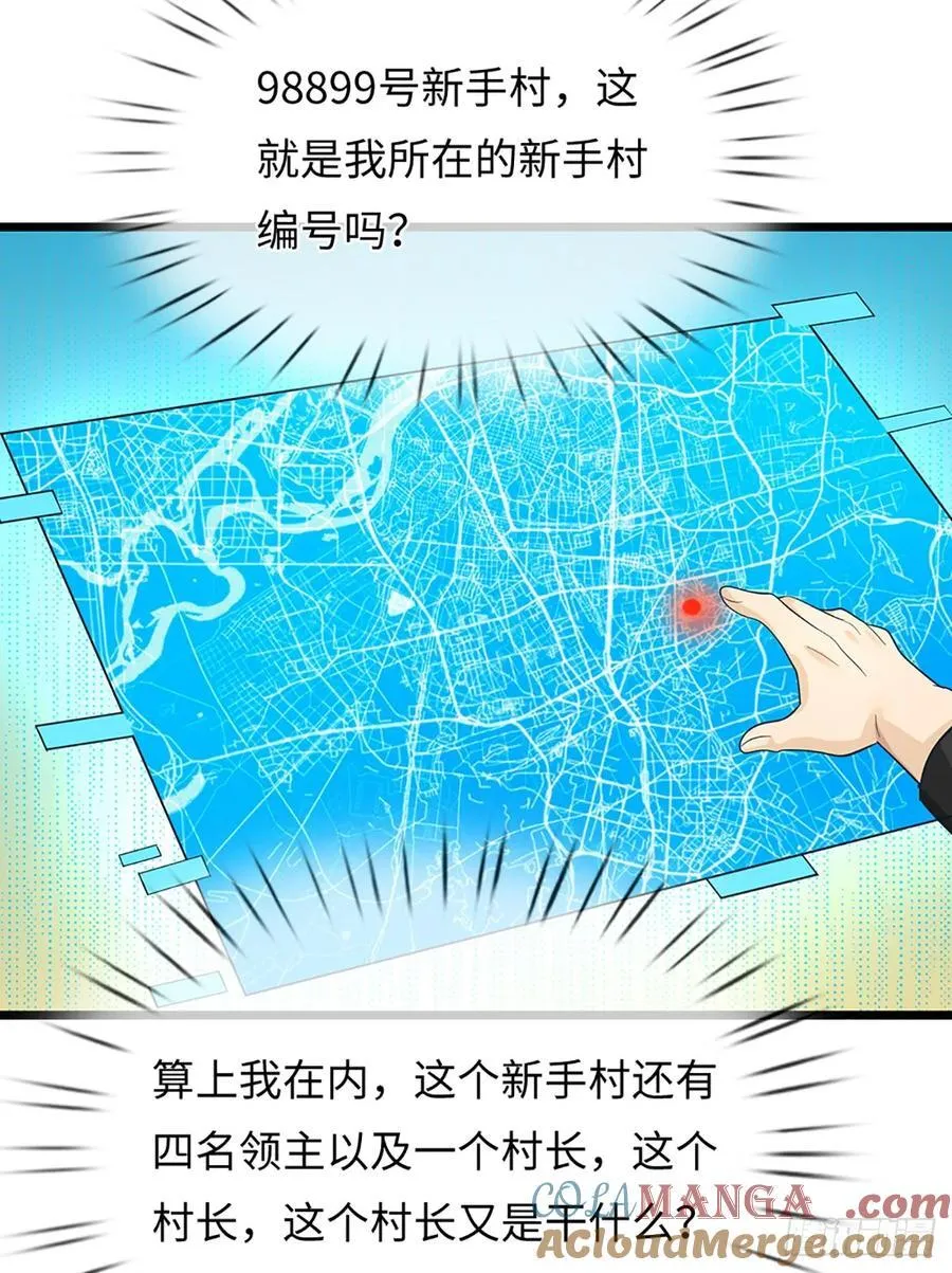 第53话 想什么来什么 第15页