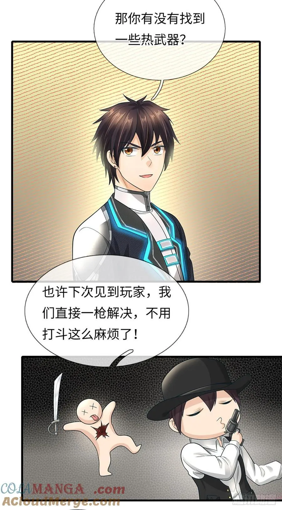 第53话 想什么来什么 第21页