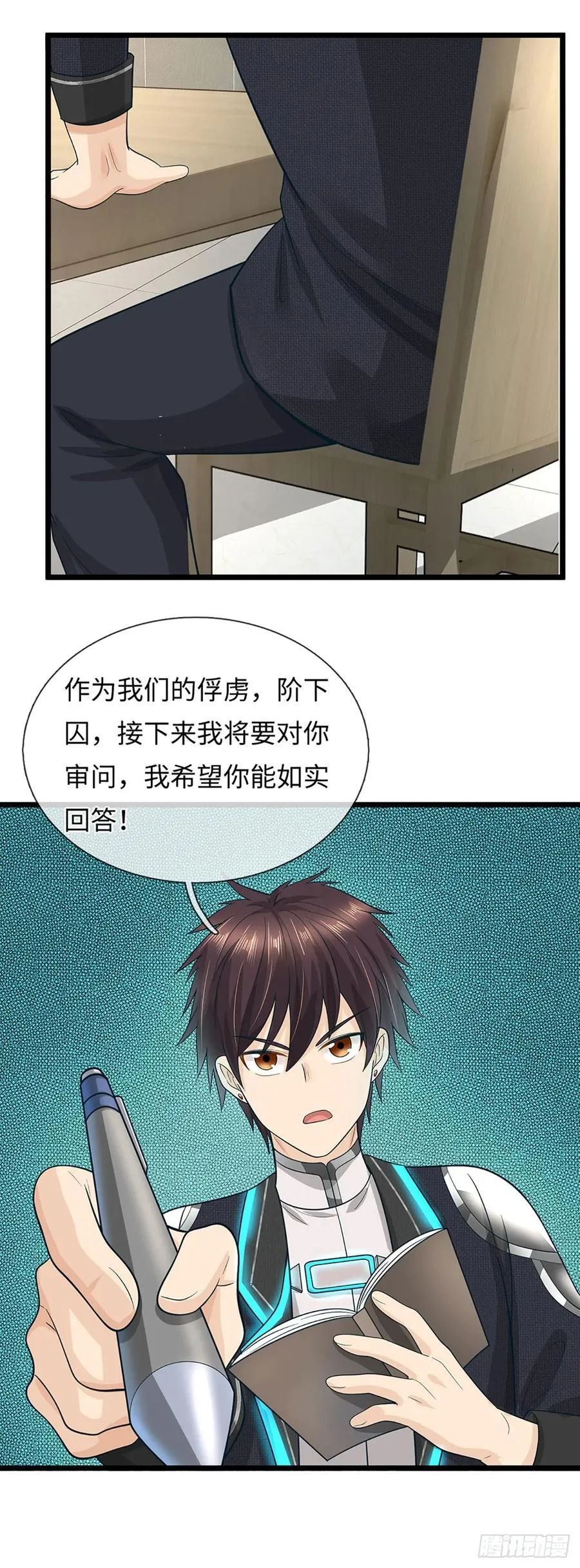 第53话 想什么来什么 第28页