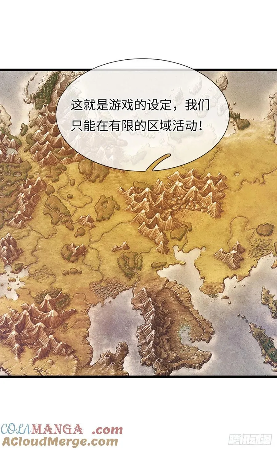 第57话 特种部队 第9页