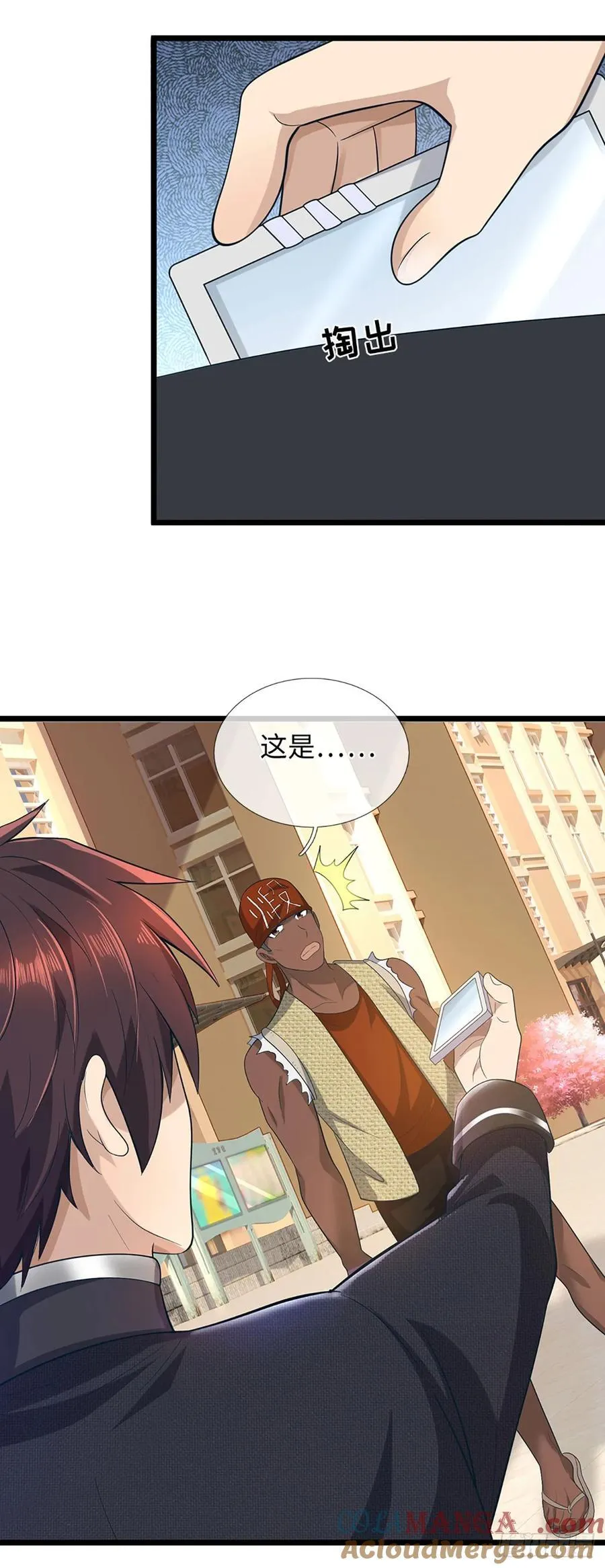 第57话 特种部队 第15页