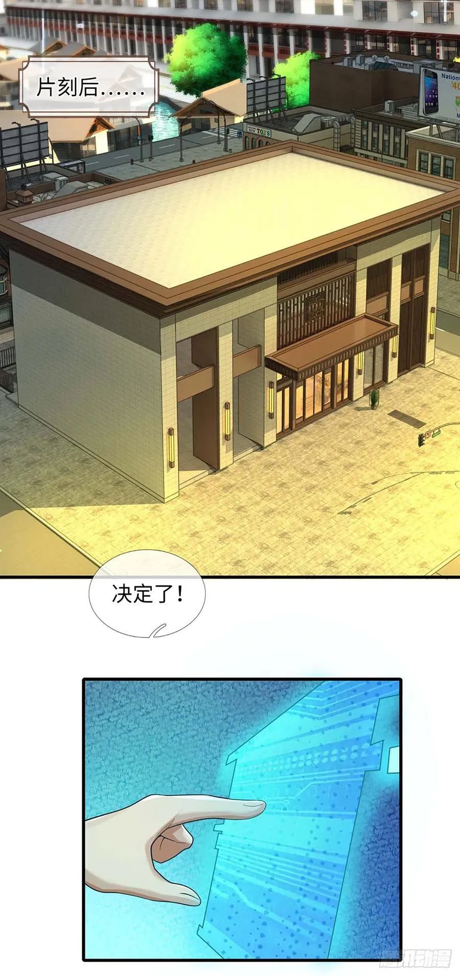第57话 特种部队 第26页