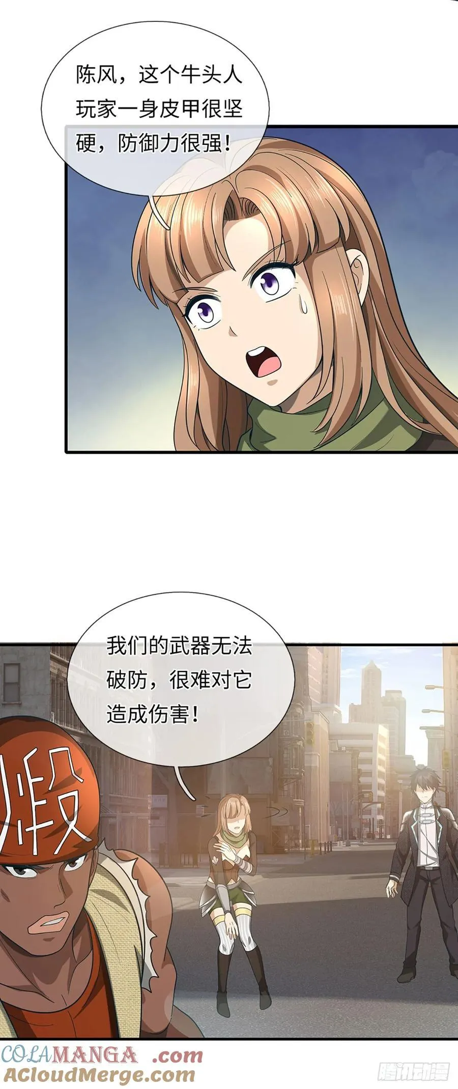 第65话 天赋技能 第19页