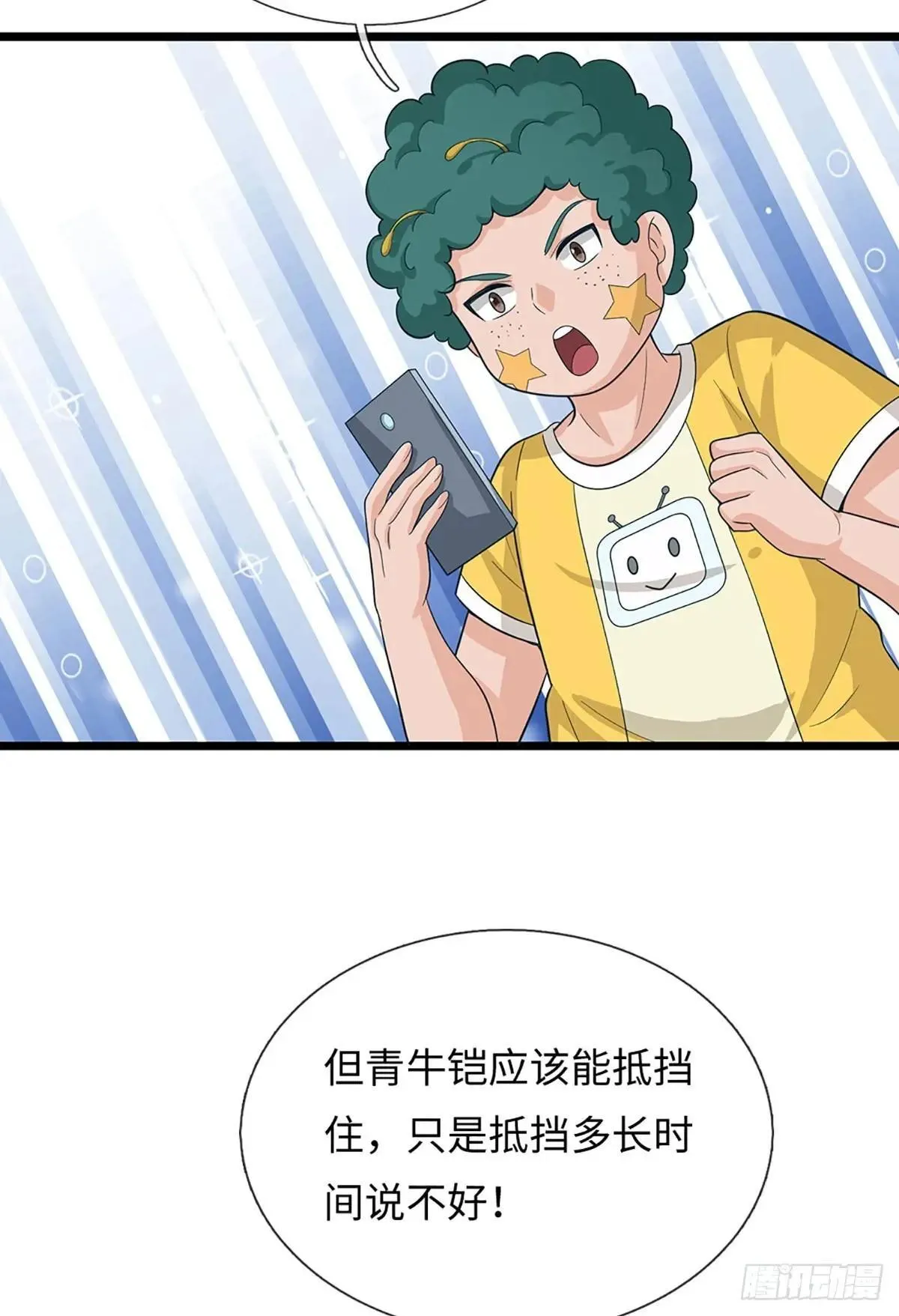 第67话 突破防御，震惊论坛 第4页