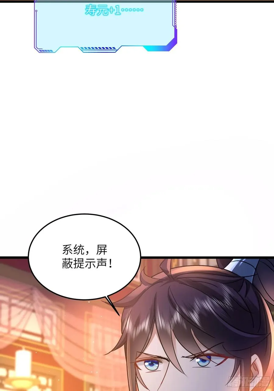 01话 长生不死系统 第10页