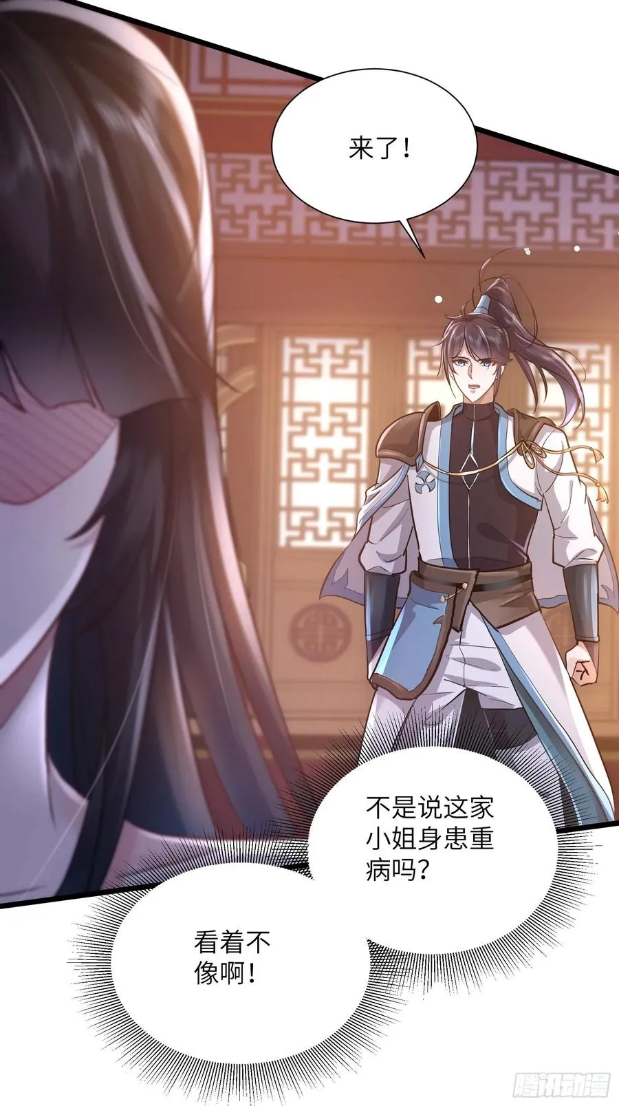 01话 长生不死系统 第20页