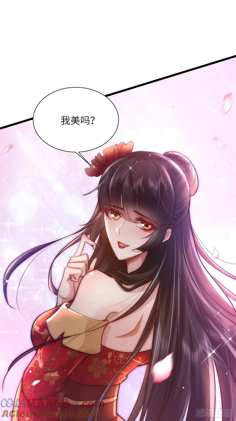 01话 长生不死系统 第23页