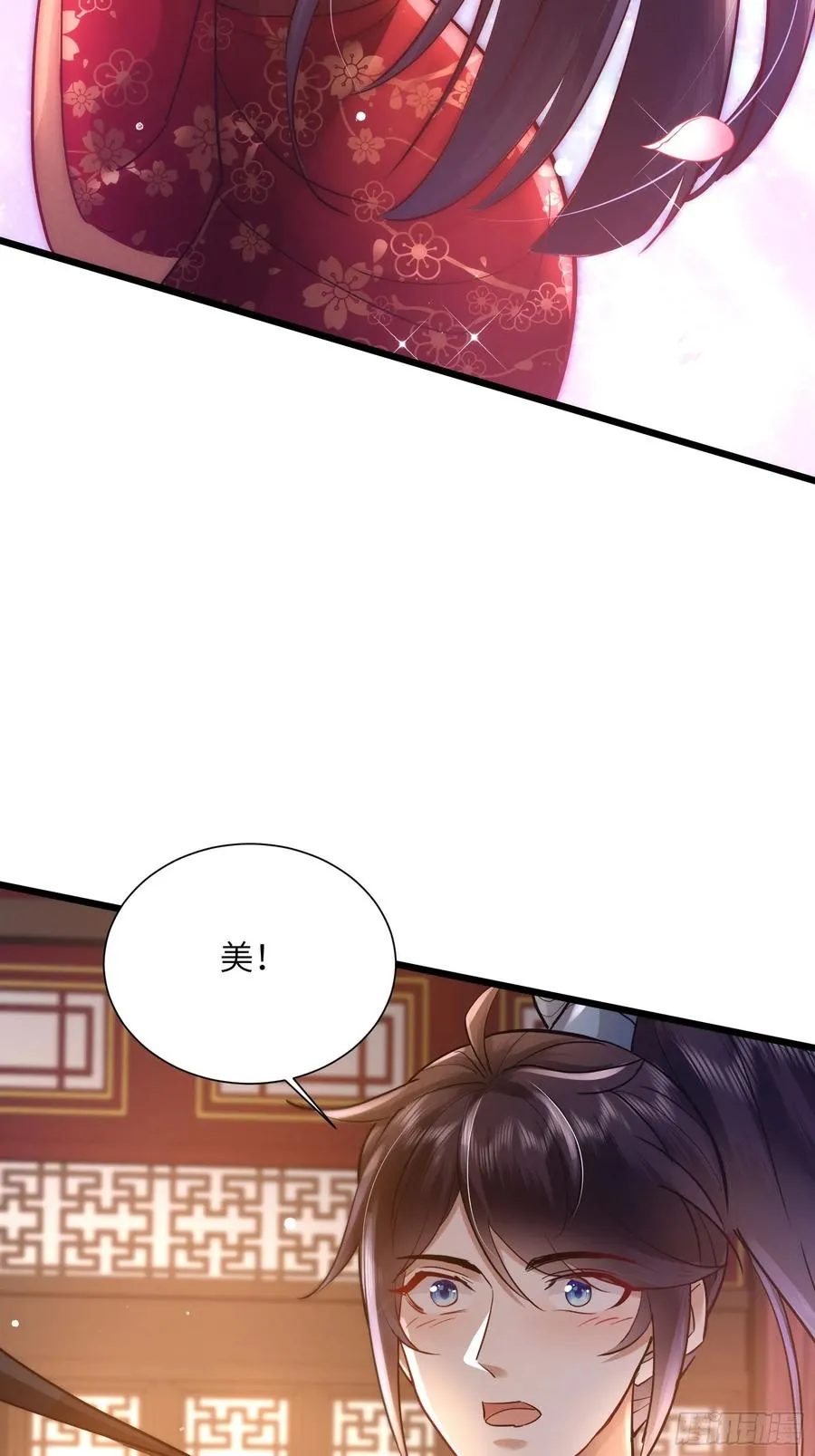 01话 长生不死系统 第24页