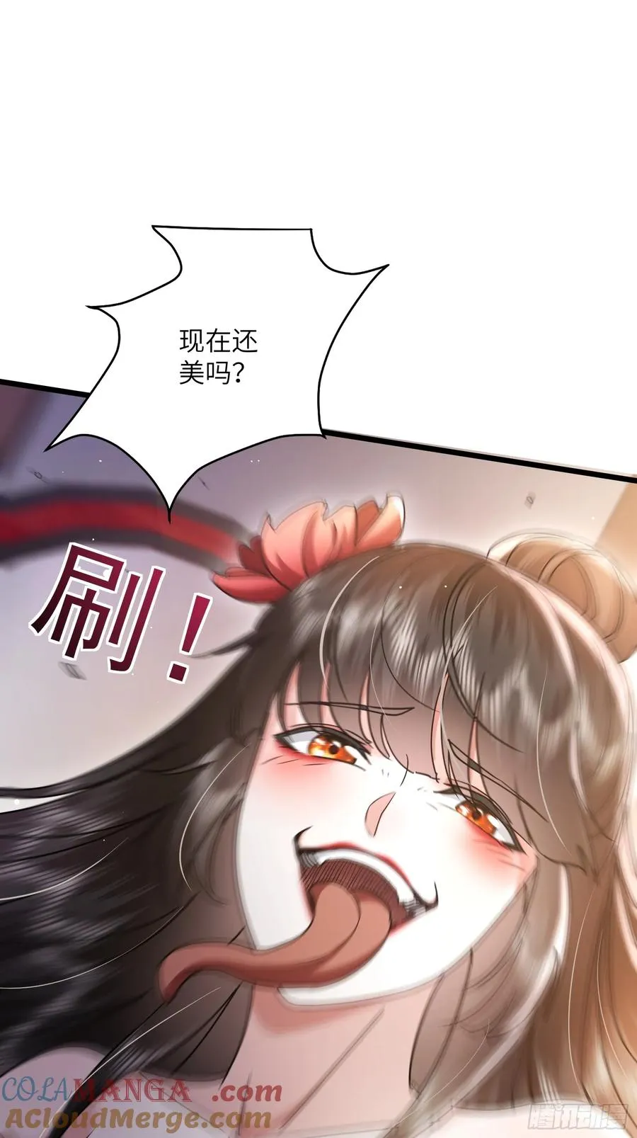 01话 长生不死系统 第27页