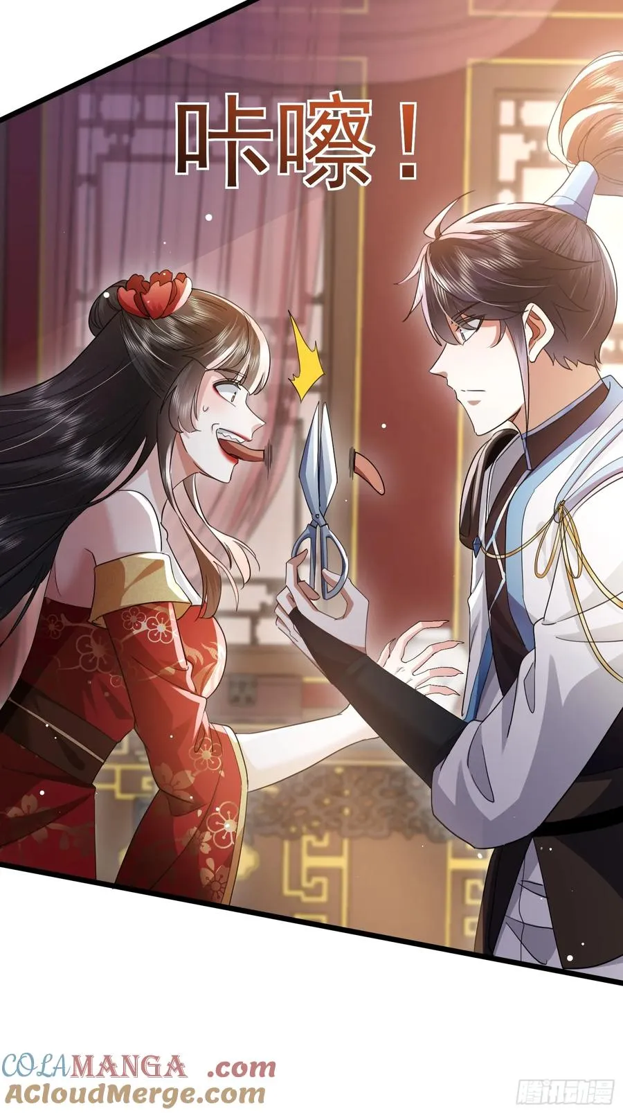 01话 长生不死系统 第31页