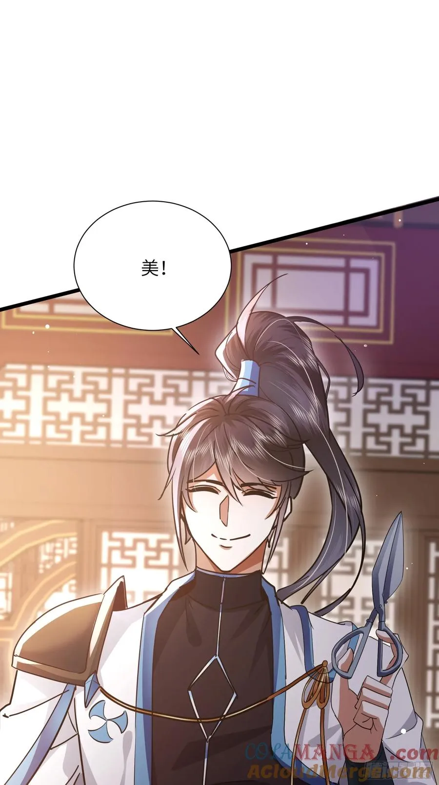 01话 长生不死系统 第33页