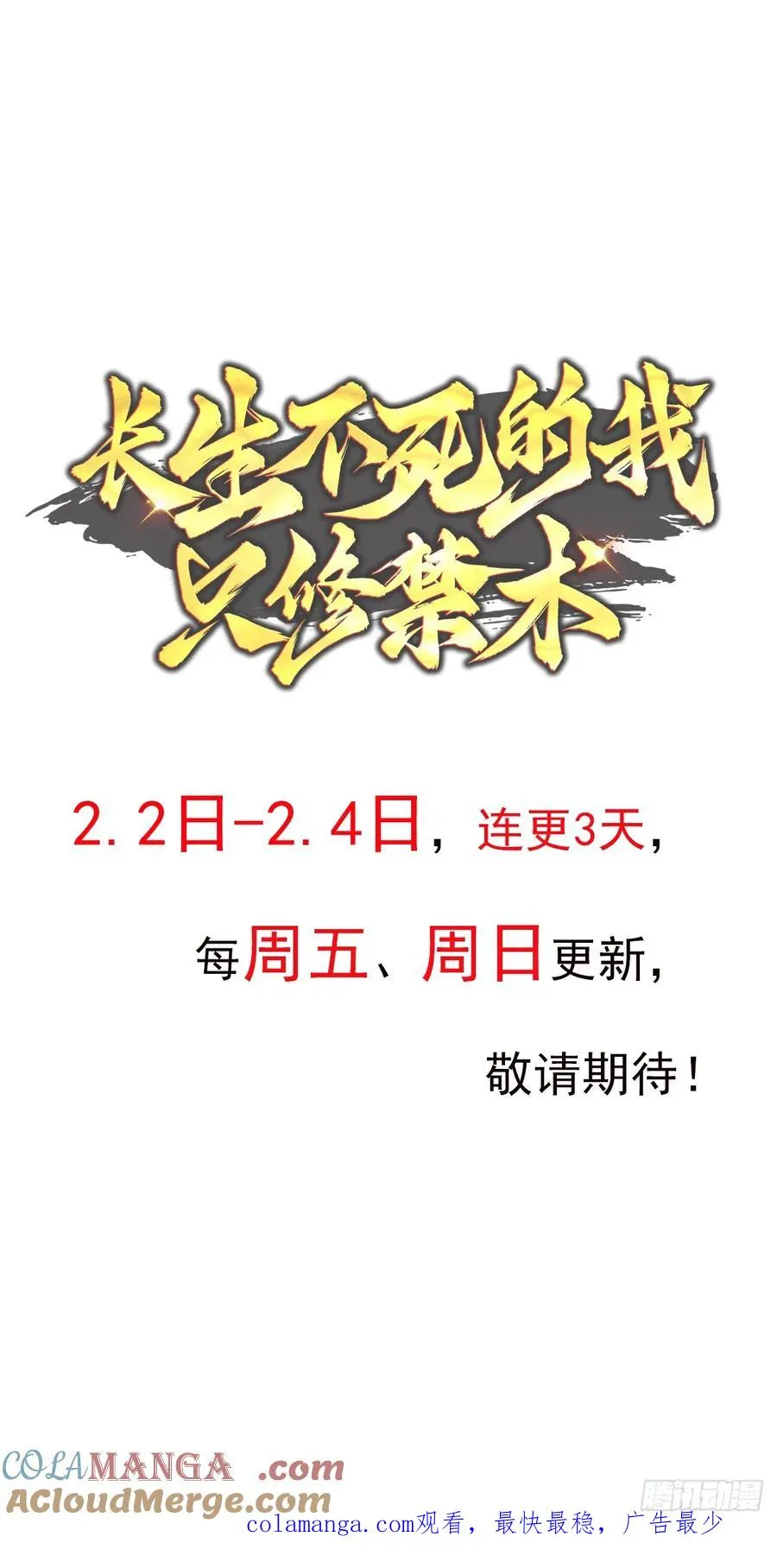 01话 长生不死系统 第35页