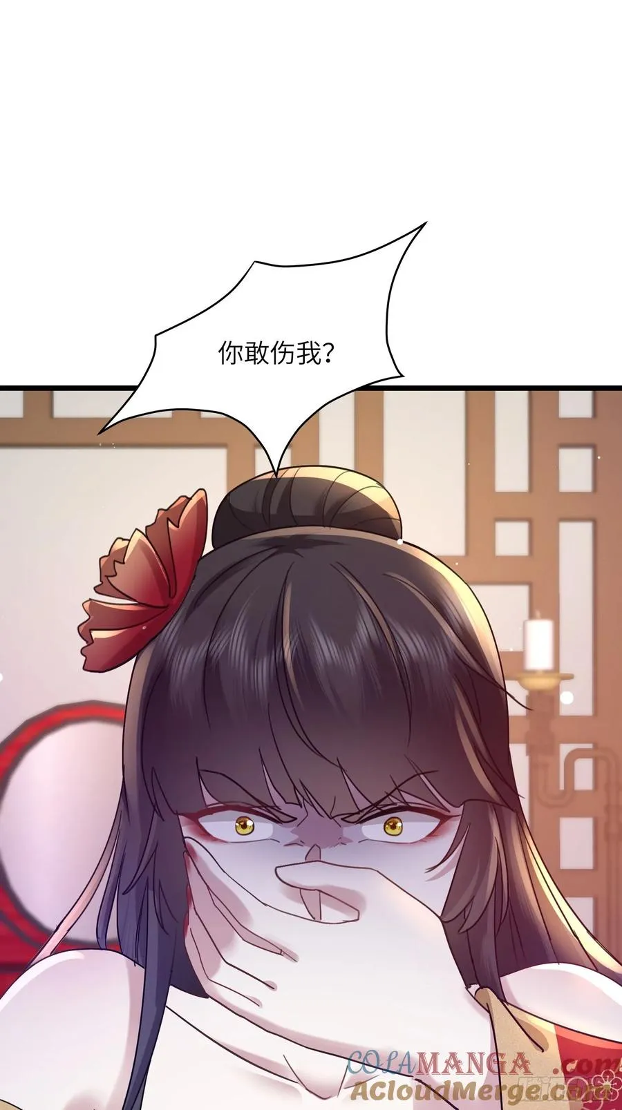 02话 脱衣服干嘛 第3页