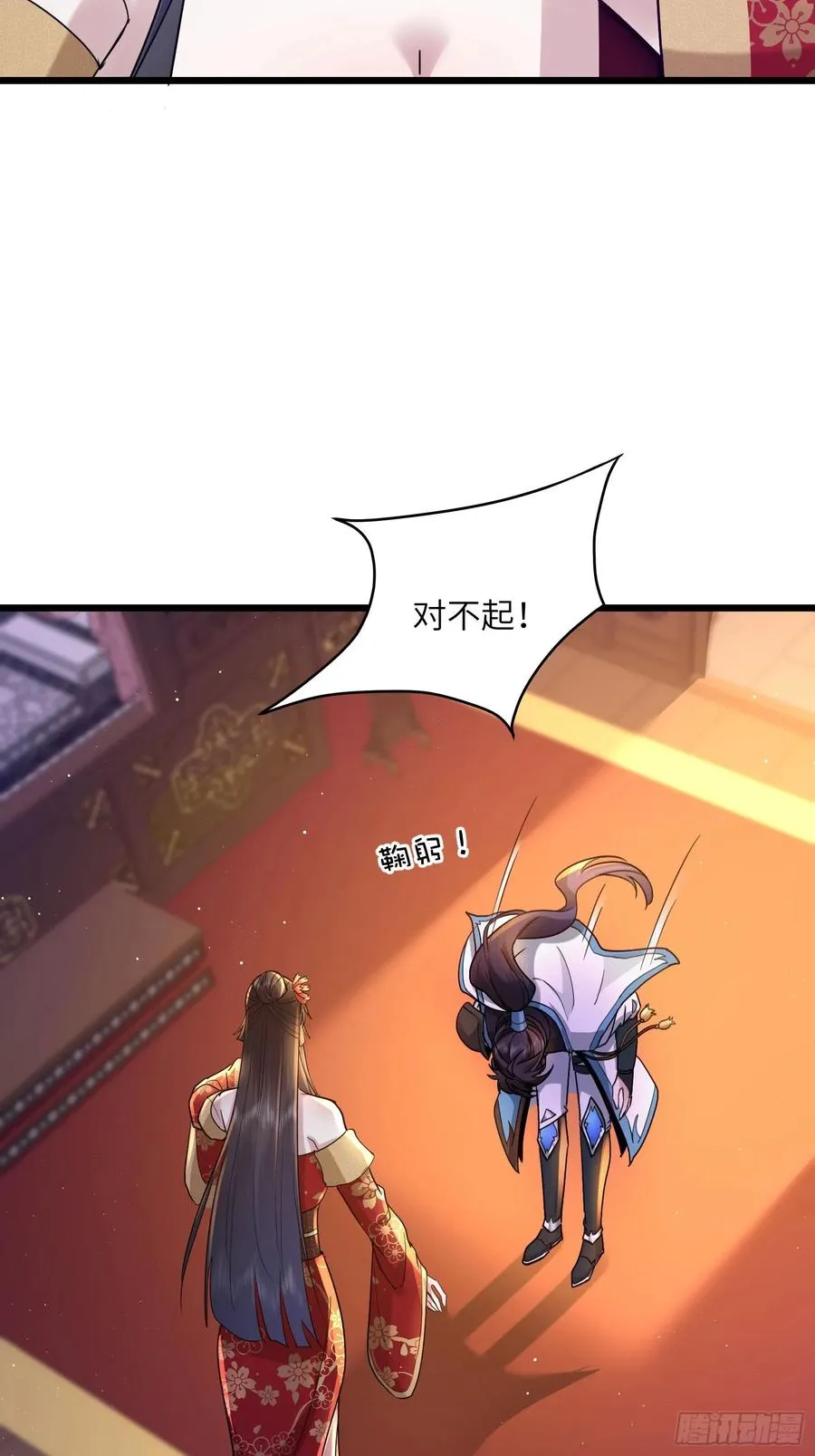 02话 脱衣服干嘛 第4页