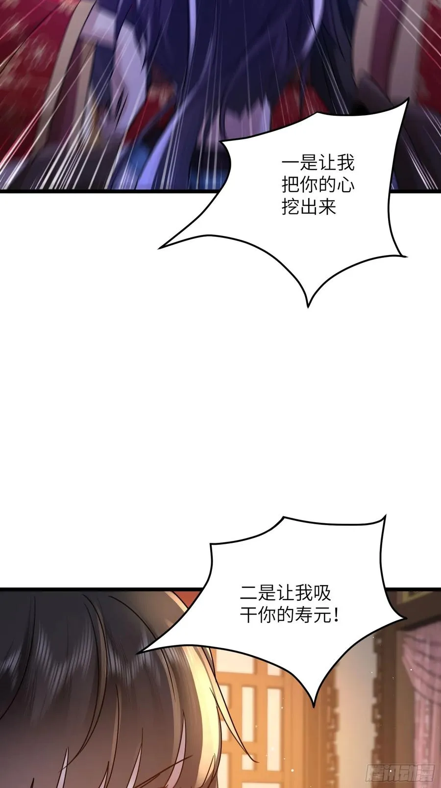 02话 脱衣服干嘛 第8页