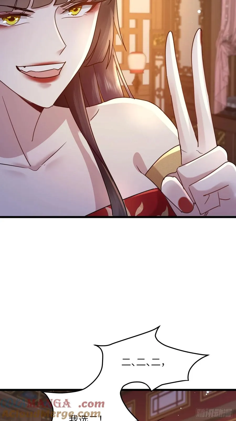 02话 脱衣服干嘛 第9页