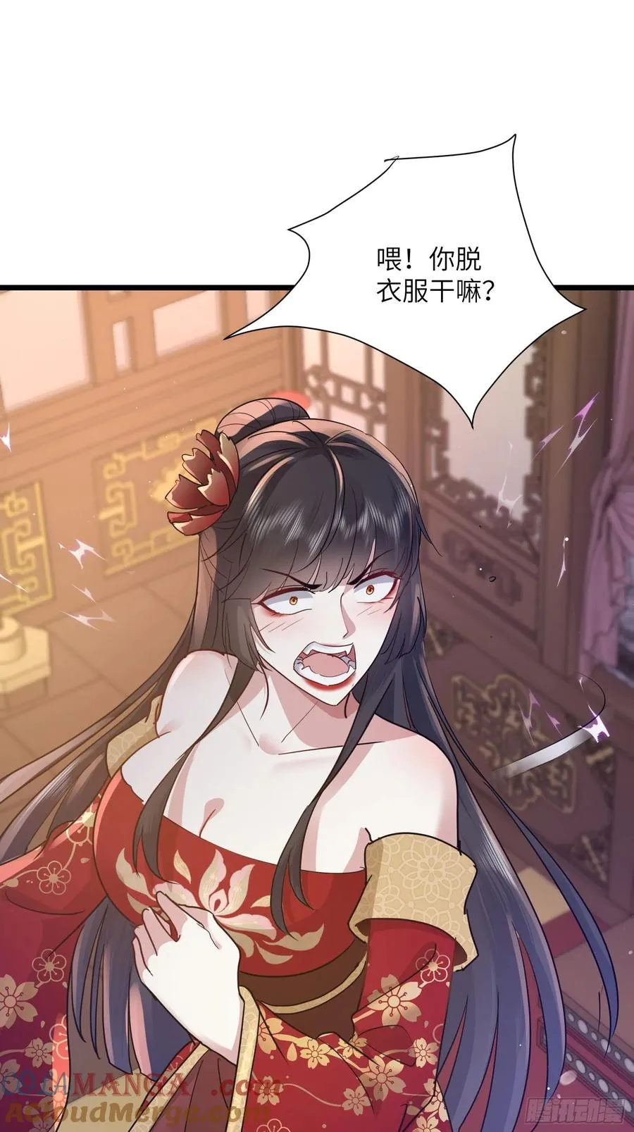 02话 脱衣服干嘛 第13页