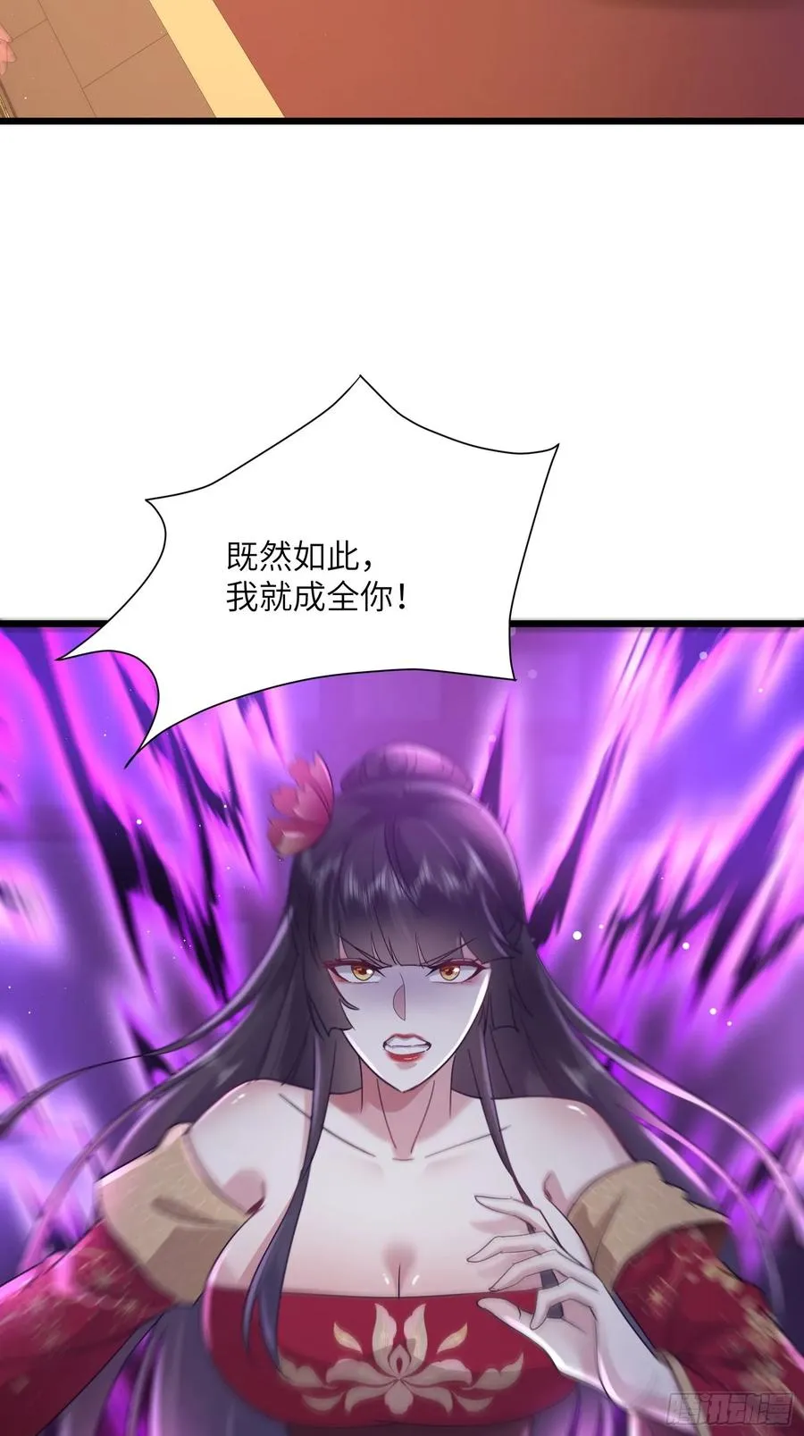 02话 脱衣服干嘛 第16页