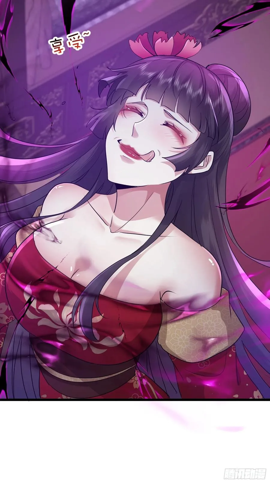 02话 脱衣服干嘛 第20页