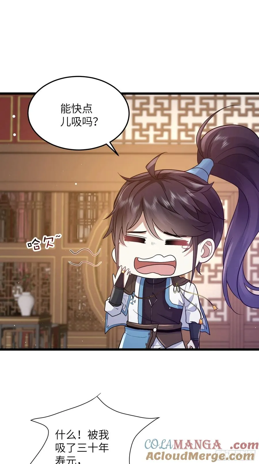 02话 脱衣服干嘛 第21页