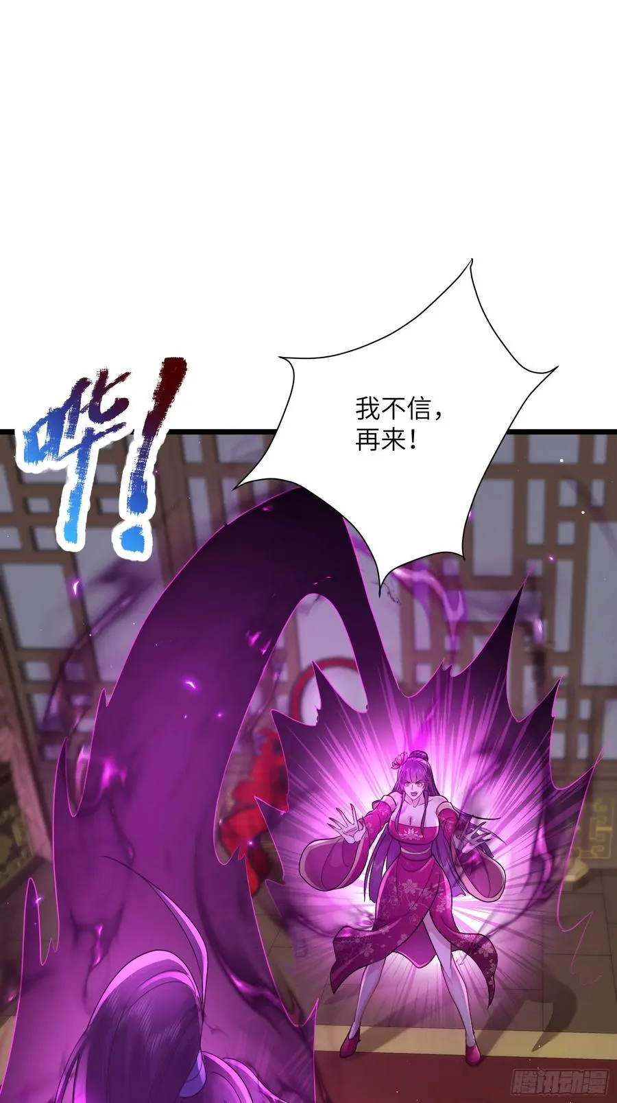 02话 脱衣服干嘛 第24页