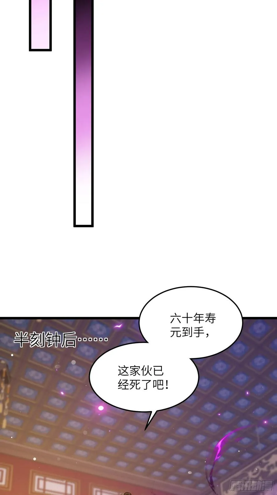 02话 脱衣服干嘛 第26页