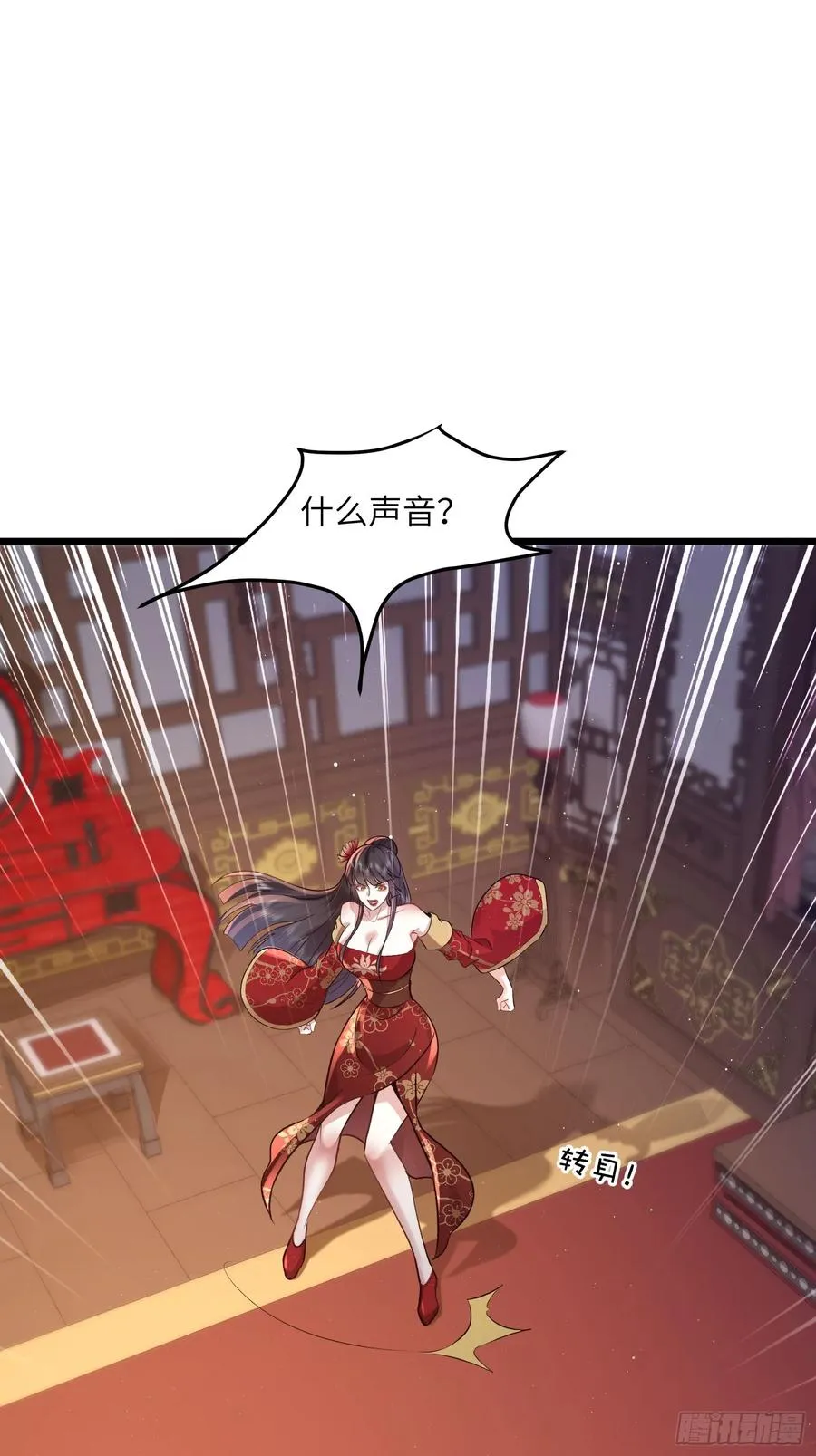 02话 脱衣服干嘛 第30页