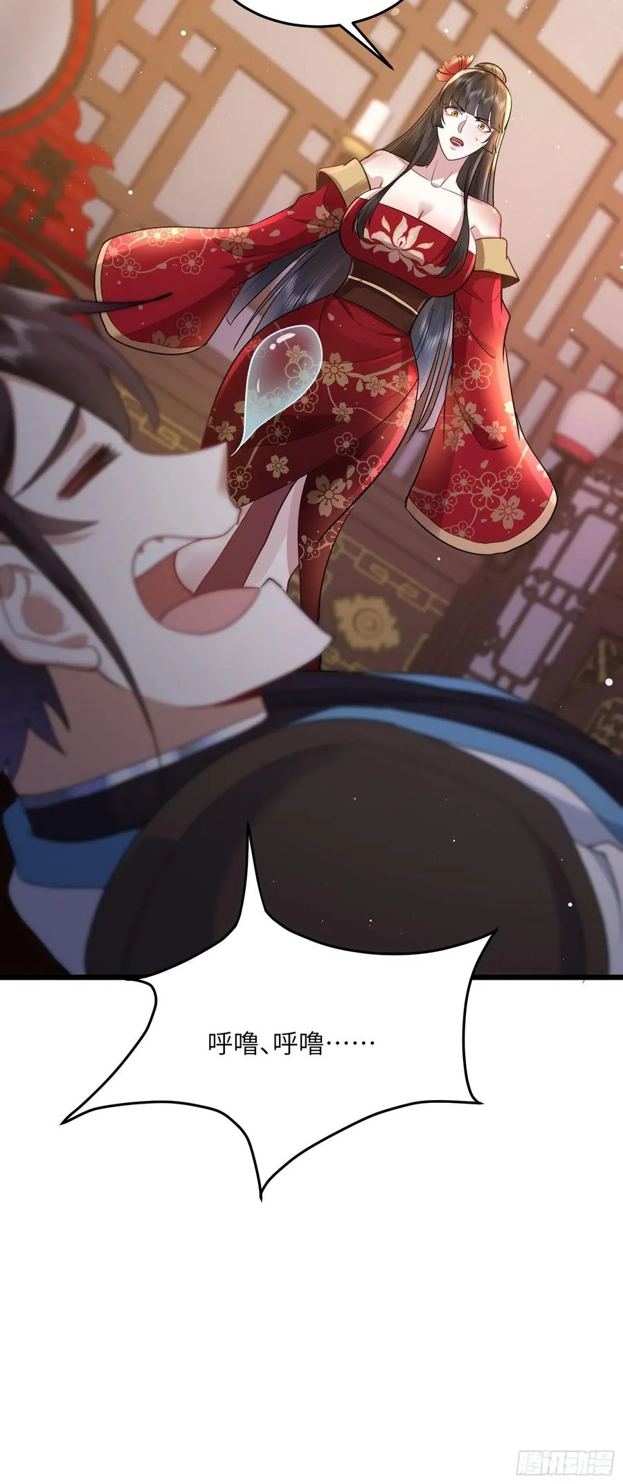 02话 脱衣服干嘛 第32页