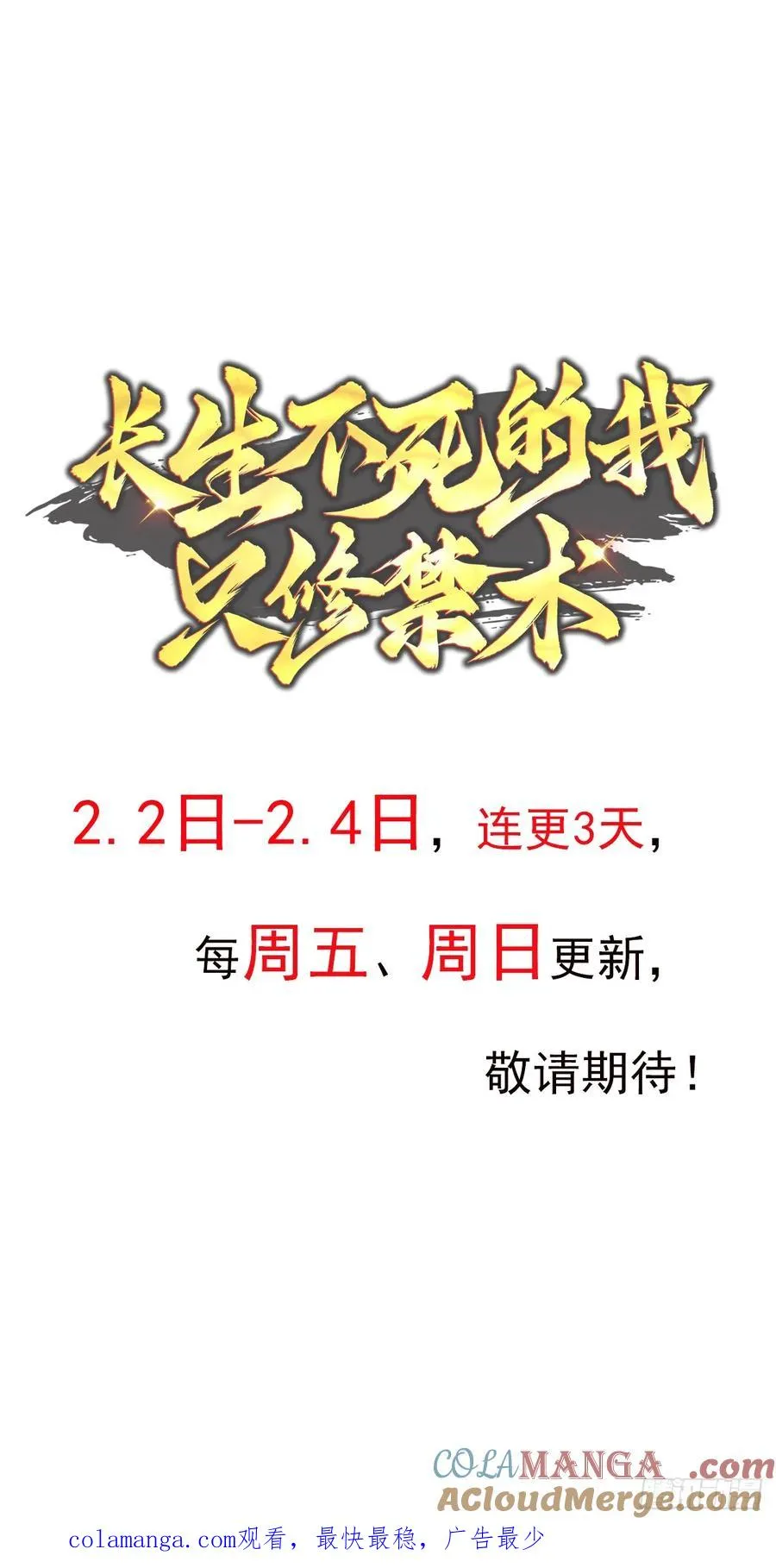 02话 脱衣服干嘛 第33页