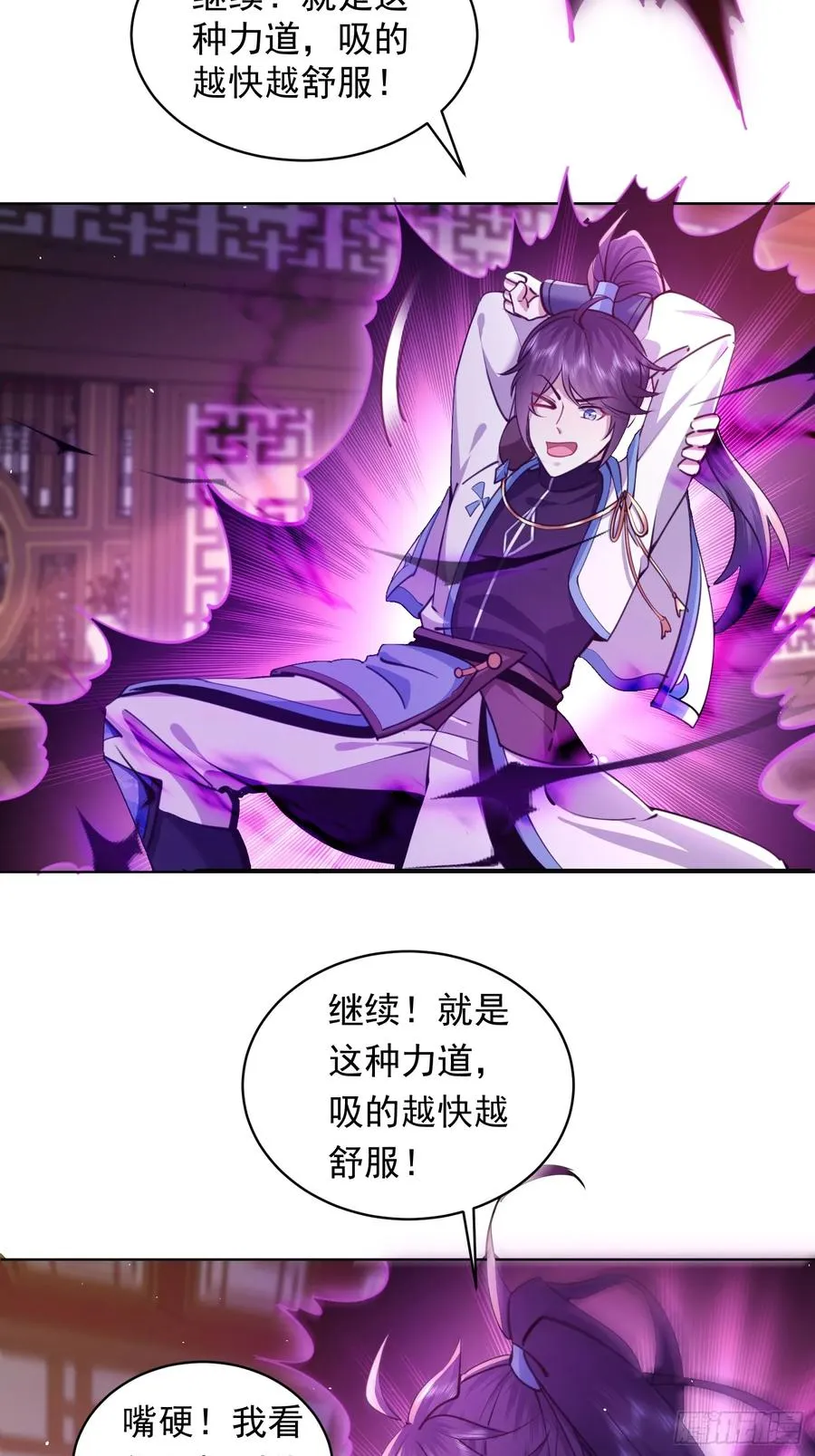 03话 落仙宗 第6页