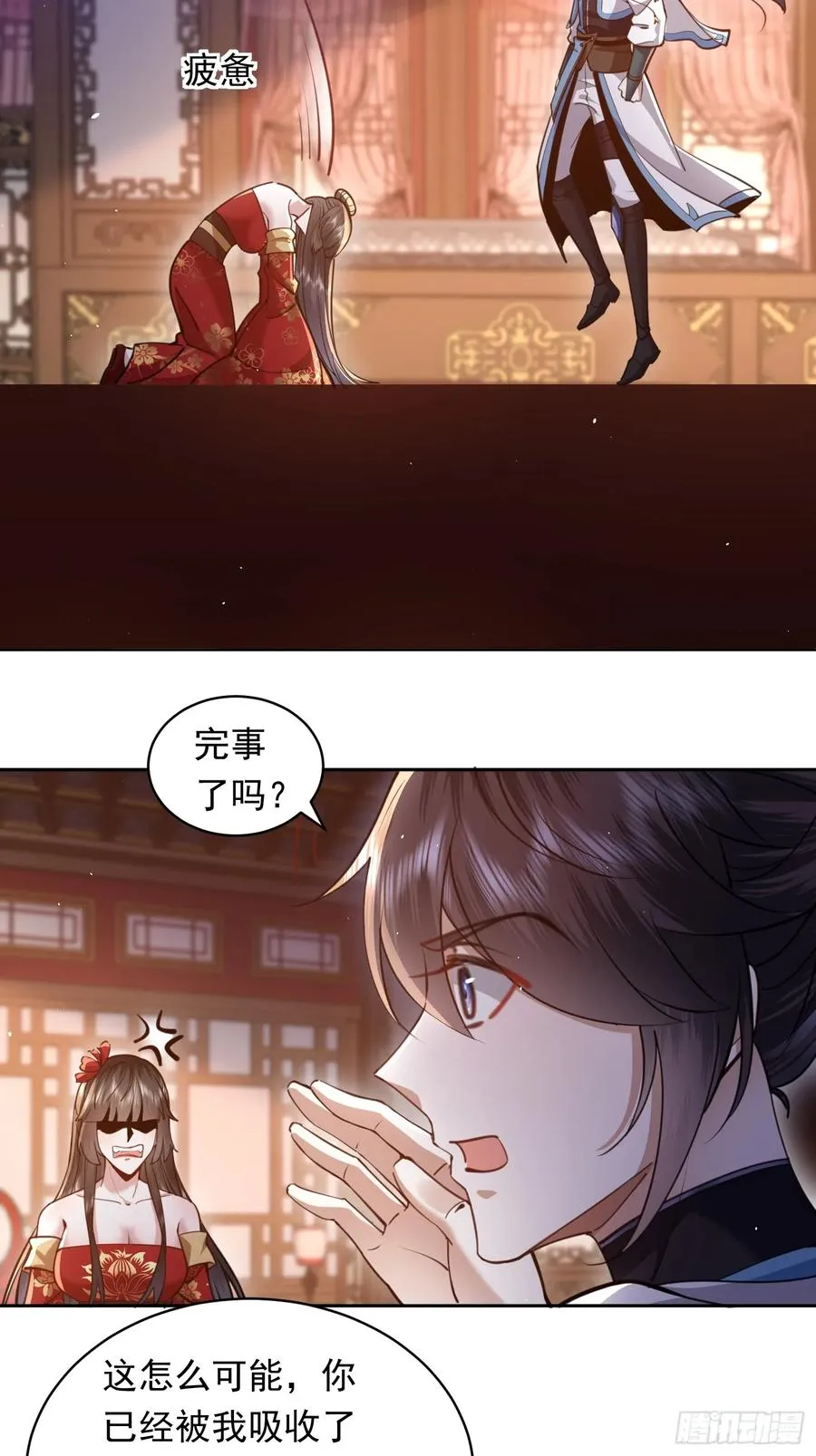 03话 落仙宗 第8页